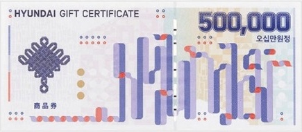 현대백화점 50만원권 실물